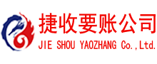 华安追债公司
